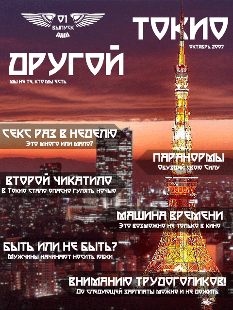 http://akioyasei.narod.ru/magazine/last/oblojka.gif