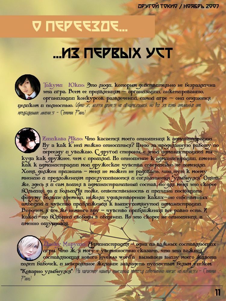 http://akioyasei.narod.ru/magazine/page_11.jpg