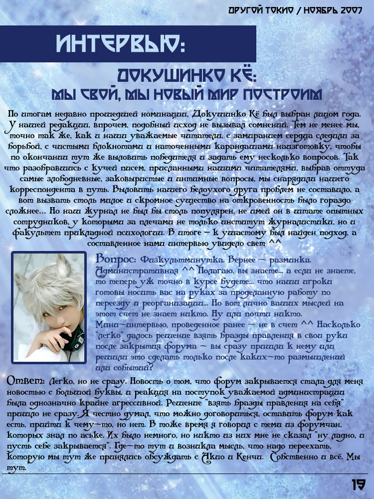 http://akioyasei.narod.ru/magazine/page_19.jpg