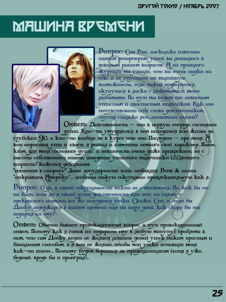 http://akioyasei.narod.ru/magazine/page_25.jpg