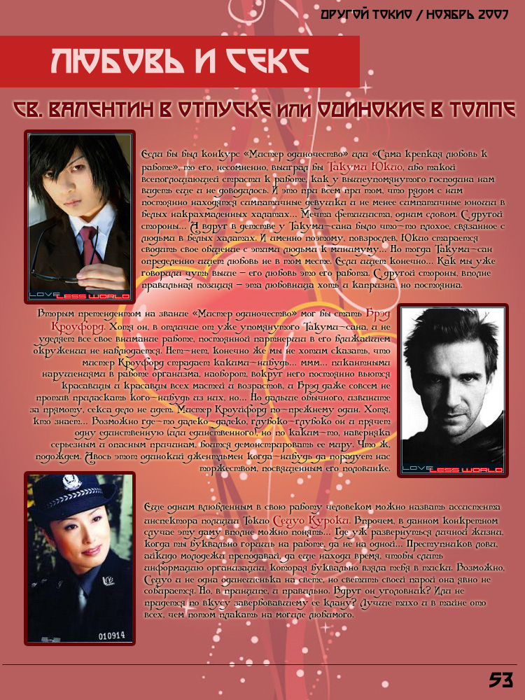 http://akioyasei.narod.ru/magazine/page_53.jpg