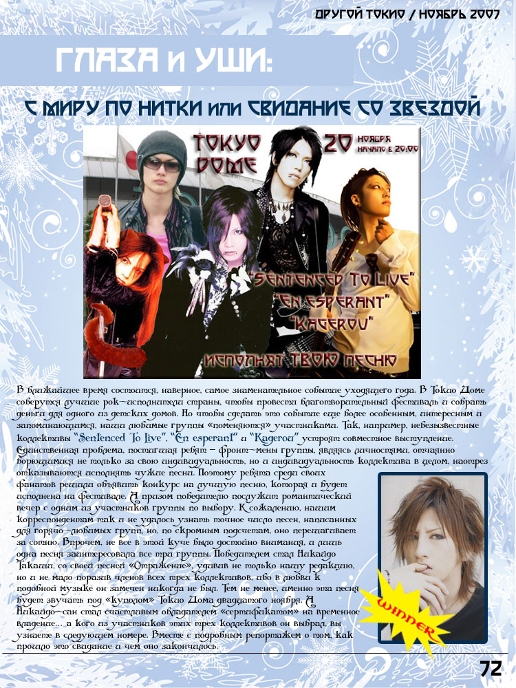 http://akioyasei.narod.ru/magazine/page_72.jpg