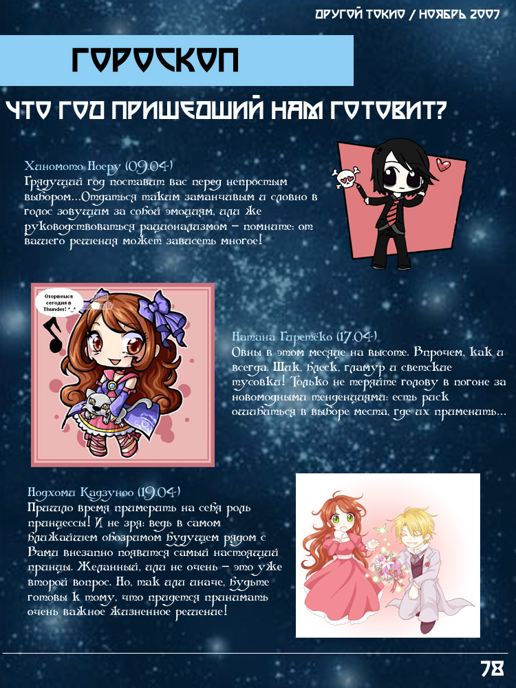 http://akioyasei.narod.ru/magazine/page_78.jpg