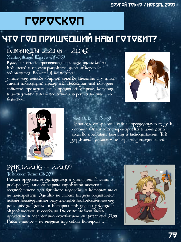 http://akioyasei.narod.ru/magazine/page_79.jpg